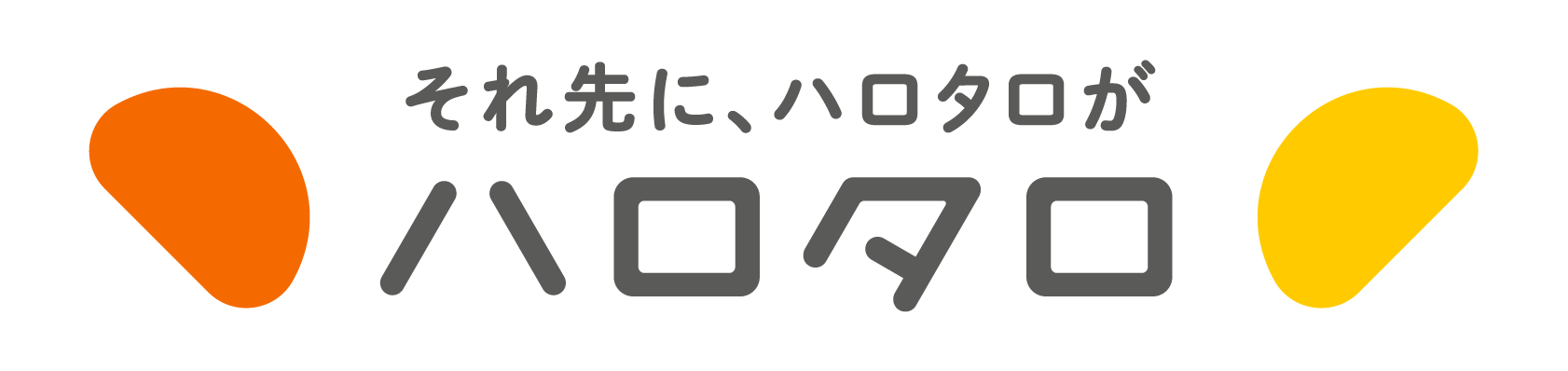 ハロタロ予約システムロゴ